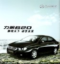 lifan 620 2009 cn f8 : Chinese car brochure, 中国汽车型录, 中国汽车样本