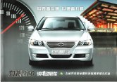 lifan 620ev 2011 cn sheet : Chinese car brochure, 中国汽车型录, 中国汽车样本