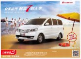 lifan letu 2017 cn sheet 力帆乐途 : Chinese car brochure, 中国汽车型录, 中国汽车样本