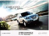 lifan x60 2012 cn sheet : Chinese car brochure, 中国汽车型录, 中国汽车样本