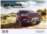 lifan x80 2017 cn sheet : Chinese car brochure, 中国汽车型录, 中国汽车样本