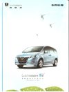 luxgen ev 2011 cn cat : Chinese car brochure, 中国汽车型录, 中国汽车样本
