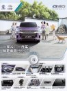 maxus G50 2018.11 cn sheet : Chinese car brochure, 中国汽车型录, 中国汽车样本