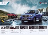 maxus t60 2018.4 en sheet : Chinese car brochure, 中国汽车型录, 中国汽车样本