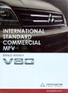 maxus v80 2011 cn mpv sheet : Chinese car brochure, 中国汽车型录, 中国汽车样本