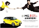 mg 3 2011 cn sheet : Chinese car brochure, 中国汽车型录, 中国汽车样本