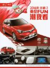 mg 3 2016 cn sheet liverpool : Chinese car brochure, 中国汽车型录, 中国汽车样本