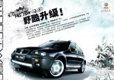 mg 3sw 2009 cn f8 a5 : Chinese car brochure, 中国汽车型录, 中国汽车样本