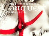 mg 6 2011 cn conquest f16 : Chinese car brochure, 中国汽车型录, 中国汽车样本