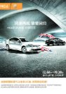 mg 6 2012 cn sheet (1) : Chinese car brochure, 中国汽车型录, 中国汽车样本