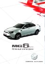 mg 6 2015 ua sedan f6 : Chinese car brochure, 中国汽车型录, 中国汽车样本