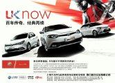 mg all models 2014 cn sheet : Chinese car brochure, 中国汽车型录, 中国汽车样本