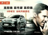 mg gs 2015 cn sheet : Chinese car brochure, 中国汽车型录, 中国汽车样本