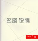 mg gs 2017 cn f8 : Chinese car brochure, 中国汽车型录, 中国汽车样本