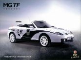 mg tf 2008 cn police sheet : Chinese car brochure, 中国汽车型录, 中国汽车样本