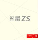 mg zs 2017 cn f8 : Chinese car brochure, 中国汽车型录, 中国汽车样本