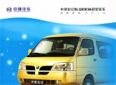 polarsun century 2004 cn 中顺世纪 f6 : Chinese car brochure, 中国汽车型录, 中国汽车样本