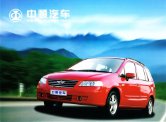 polarsun mpv 2007 cn 中顺mpv sheet : Chinese car brochure, 中国汽车型录, 中国汽车样本