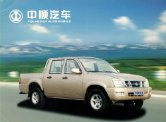polarsun pickup 2007 cn sheet 中顺皮卡szs1020fd : Chinese car brochure, 中国汽车型录, 中国汽车样本