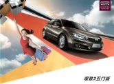 qoros 3 2015.9 a cn : Chinese car brochure, 中国汽车型录, 中国汽车样本
