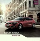 qoros 3 hatch 2015 cn : Chinese car brochure, 中国汽车型录, 中国汽车样本