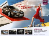qoros 3 hatch 2017.2 cn sheet : Chinese car brochure, 中国汽车型录, 中国汽车样本