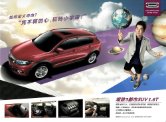 qoros 3 suv 2015.9 cn sheet : Chinese car brochure, 中国汽车型录, 中国汽车样本