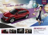 qoros 3 suv 2017.2 cn sheet : Chinese car brochure, 中国汽车型录, 中国汽车样本