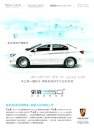 roewe 350 2011 cn sheet : Chinese car brochure, 中国汽车型录, 中国汽车样本