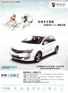 roewe 350 2012 cn plus sheet (1) : Chinese car brochure, 中国汽车型录, 中国汽车样本