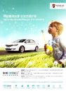 roewe 350 2012 cn sheet (3) : Chinese car brochure, 中国汽车型录, 中国汽车样本