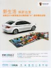 roewe 350 2014 cn sheet : Chinese car brochure, 中国汽车型录, 中国汽车样本