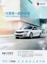 roewe 350 2017 cn sheet : Chinese car brochure, 中国汽车型录, 中国汽车样本