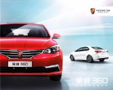 roewe 360 2016 cn f8 : Chinese car brochure, 中国汽车型录, 中国汽车样本