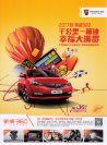 roewe 360 2017 cn sheet : Chinese car brochure, 中国汽车型录, 中国汽车样本