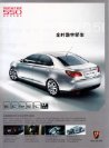 roewe 550 2009 cn turbo sheet : Chinese car brochure, 中国汽车型录, 中国汽车样本