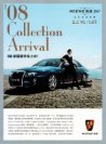 roewe 750 2008 cn sheet (2) : Chinese car brochure, 中国汽车型录, 中国汽车样本