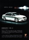 roewe 750 2012 cn sheet : Chinese car brochure, 中国汽车型录, 中国汽车样本