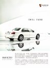 roewe 750 2013 cn sheet : Chinese car brochure, 中国汽车型录, 中国汽车样本