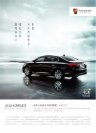 roewe 950 2013 cn sheet : Chinese car brochure, 中国汽车型录, 中国汽车样本