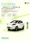 roewe e50 2014 cn sheet : Chinese car brochure, 中国汽车型录, 中国汽车样本
