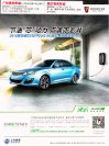 roewe e550 2015 cn sheet : Chinese car brochure, 中国汽车型录, 中国汽车样本