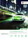 roewe e550 2016 cn sheet : Chinese car brochure, 中国汽车型录, 中国汽车样本