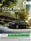 roewe e950 2016 cn sheet (2) : Chinese car brochure, 中国汽车型录, 中国汽车样本