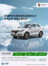roewe erx5 2017 cn sheet (1) : Chinese car brochure, 中国汽车型录, 中国汽车样本