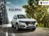 roewe erx5 2017 sheet (2) : Chinese car brochure, 中国汽车型录, 中国汽车样本