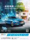roewe i5 2018 cn sheet : Chinese car brochure, 中国汽车型录, 中国汽车样本