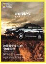 roewe w5 2012 cn sheet : Chinese car brochure, 中国汽车型录, 中国汽车样本