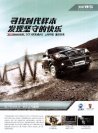 roewe w5 2016 cn sheet : Chinese car brochure, 中国汽车型录, 中国汽车样本