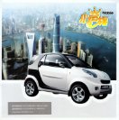 shuanghuan noble 2009 cn f8 : Chinese car brochure, 中国汽车型录, 中国汽车样本